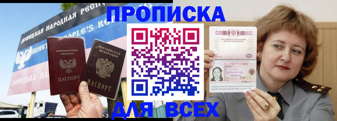 временная регистрация 2025 в Советском