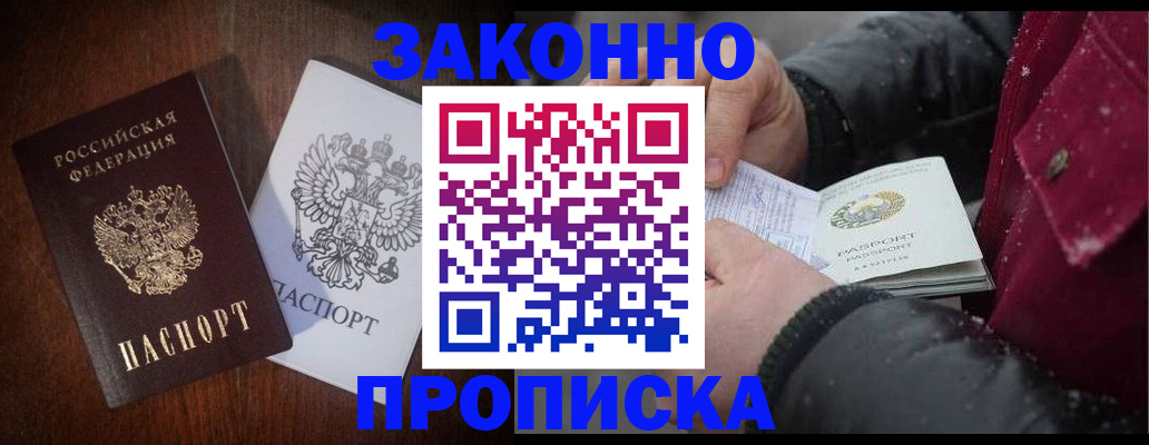 миграционный учет в Советском