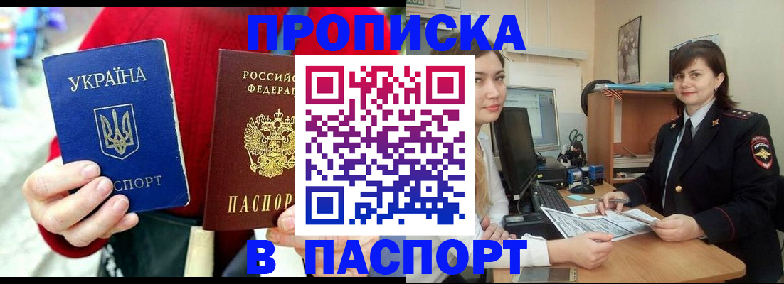 найти адрес прописки в Советском
