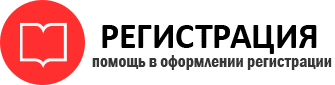 прописка в Советском id164175